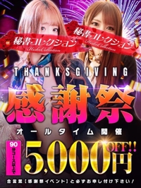 感謝祭だよううう🫣🤍