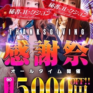 感謝祭だよううう🫣🤍