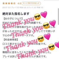 クチコミ𝐓𝐡𝐚𝐧𝐤 𝐲𝐨𝐮 ♡