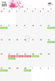 9月のシフトだよ❤️