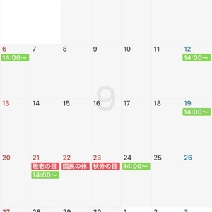 9月のシフトだよ❤️