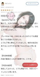 【お礼写メ日記】嬉しいお言葉ありがとう🥰♥️✨