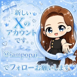 頼む…！😭🙏🏻