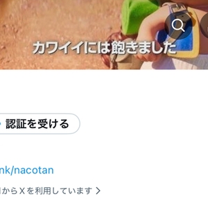 NEWアカウント！