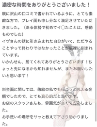 🫧お礼写メ日記🫧