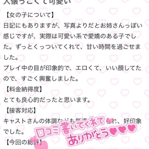 【お礼写メ日記】ありがとう〜🍒´-