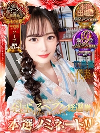 ことね【VIPコース可能】