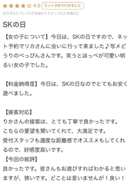 【お礼写メ日記】