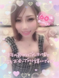60分初めまして様💛