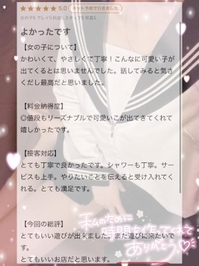 素敵な口コミありがとう🤍