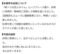 【お礼写メ日記】