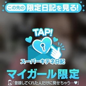 一緒にあったまろ💓