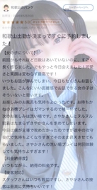 【お礼写メ日記】🎀♡ラブレターありがとう♡🎀