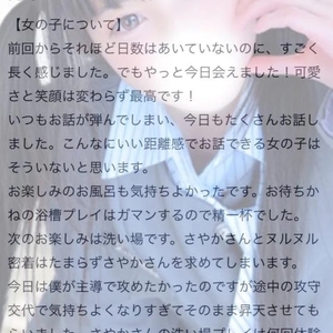 【お礼写メ日記】🎀♡ラブレターありがとう♡🎀