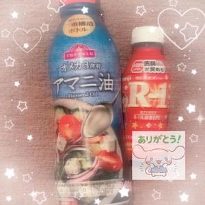 ありがとう💖