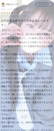 【お礼写メ日記】🎀ラブレターありがとう🎀