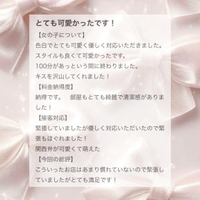 【お礼写メ日記】たいすけ74122 様🤍ྀི