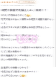 【お礼写メ日記】