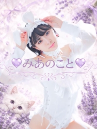 💜はじめましてのお兄さんへ💜