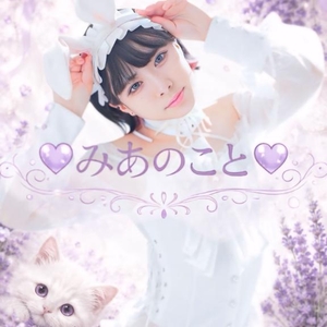 💜はじめましてのお兄さんへ💜