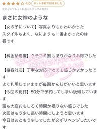 素敵な口コミありがとう🤍