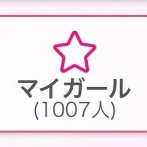 🎉1000人突破🎉