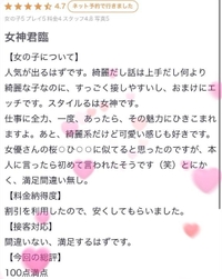 【お礼写メ日記】