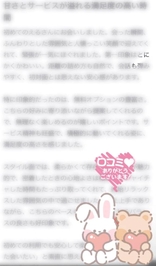 💗お礼写メ日記💗