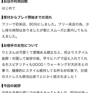 【お礼写メ日記】