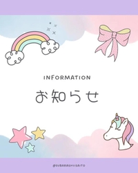 今日のお知らせ??