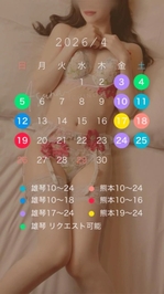 明日から！リクエストも♡