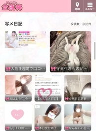 🎀㊗️写メ日記投稿200件突破🫧ありがとうございます🥺💗🎀