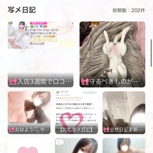 🎀㊗️写メ日記投稿200件突破🫧ありがとうございます🥺💗🎀