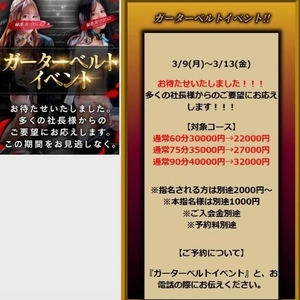 えっ♡なガーター姿が…💕