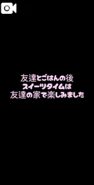 ♥お口か身体か…？♥【🎥動画】さえ♡diary.38♥