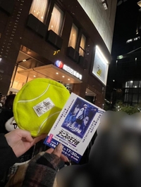 氷帝！氷帝！
