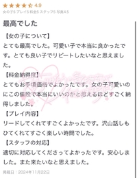 口コミありがとう🤍