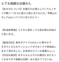口コミお礼💌