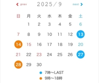 9月のスケジュール🗓