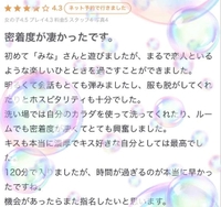 【お礼写メ日記】