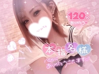 120分仲良し様❤️