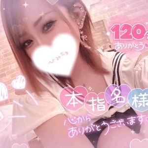 120分仲良し様❤️