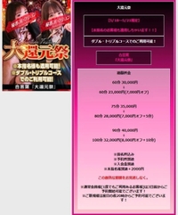大還元祭🌟