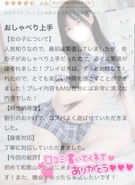 【お礼写メ日記】