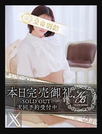 ✨本日完売御礼✨