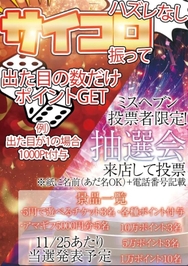 なんと！！皇帝別館さんから皆様にプレゼントがあります！！