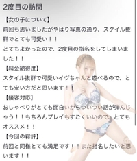 🫧お礼写メ日記🫧