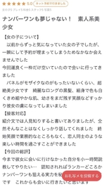 口コミありがとう🤍