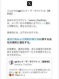 🇷🇺Selena あ、12回目凍結