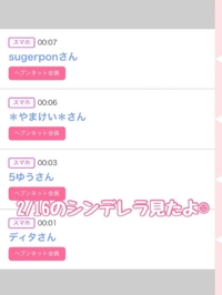 🍀2/16のシンデレラ🏰